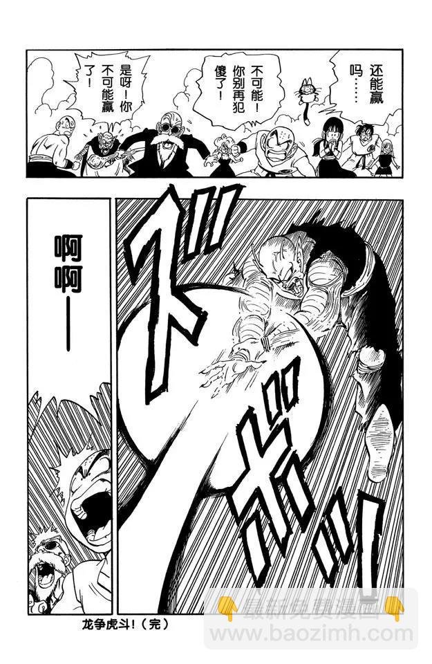 第192话 万事休矣！