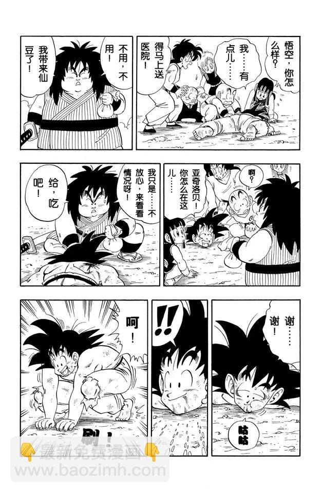 第194话 龙珠的馈赠