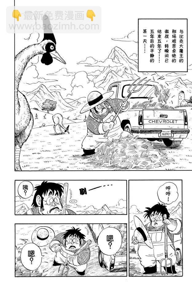 第195话 谜一般的外星战士