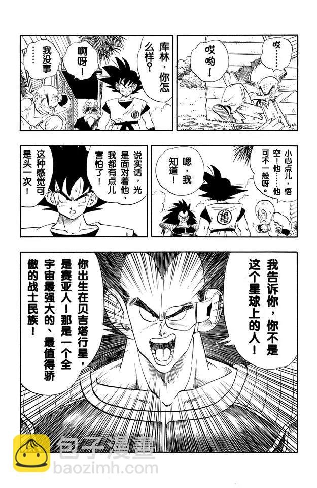 第197话 孙悟空的过去！