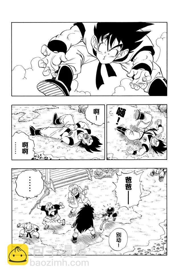 第197话 孙悟空的过去！