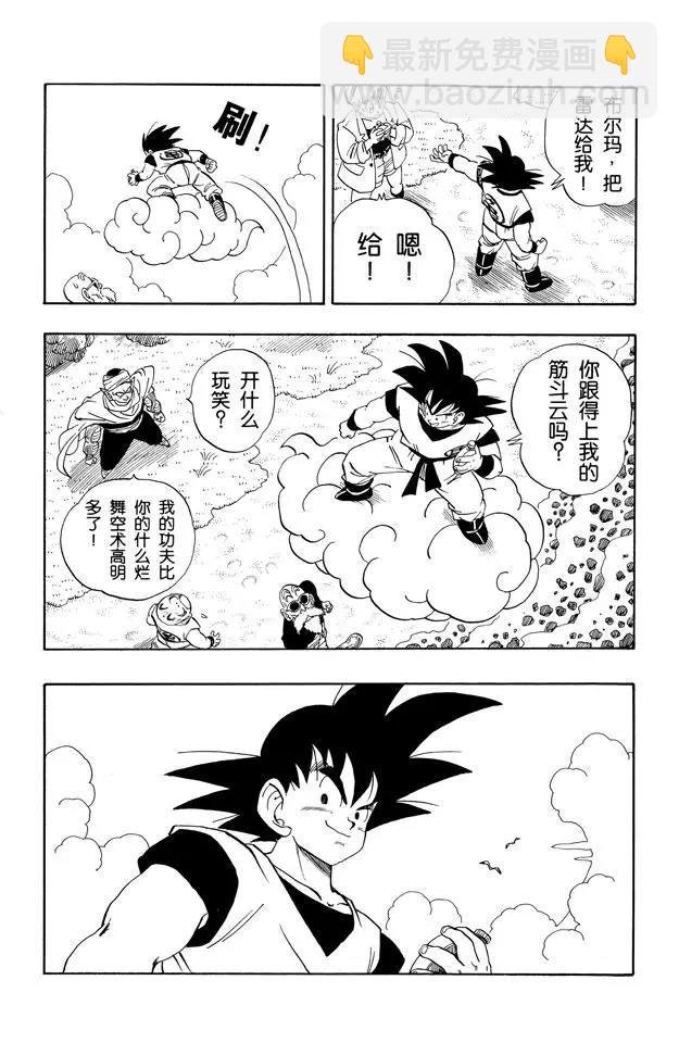 第198话 共同的大敌