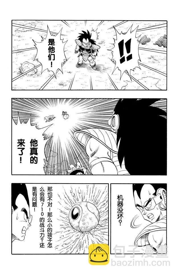 第199话 与拉蒂茨对决