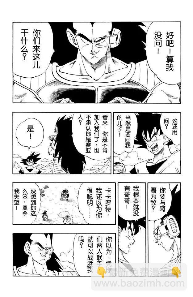 第199话 与拉蒂茨对决
