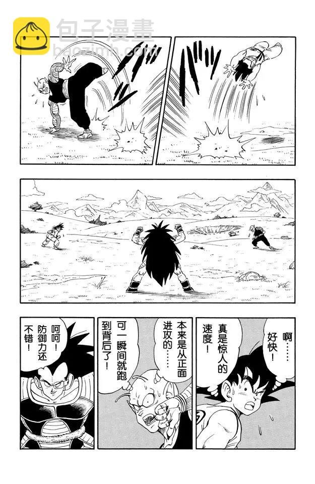 第199话 与拉蒂茨对决