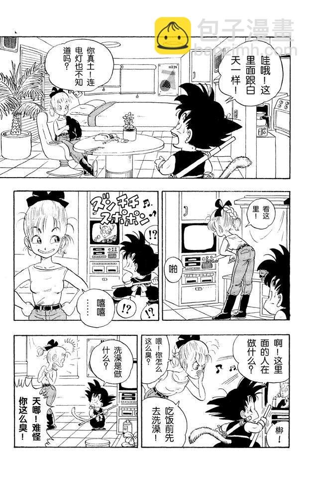 第2话 龙珠不见了？