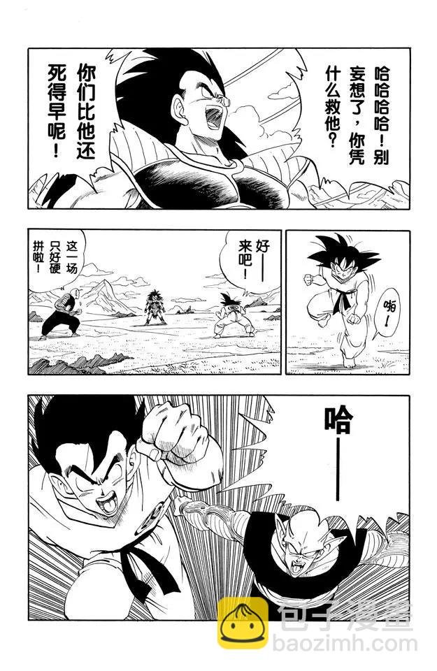第200话 前所未有的恐怖