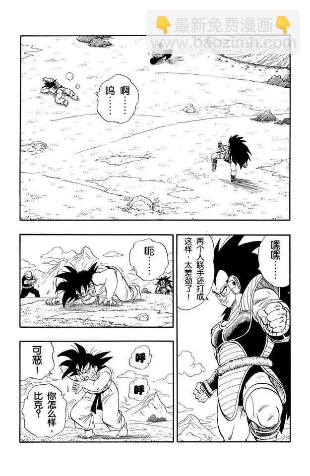 第200话 前所未有的恐怖