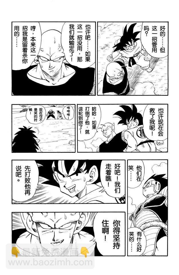 第201话 比克的王牌