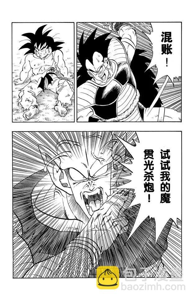 第202话 魔贯光杀炮