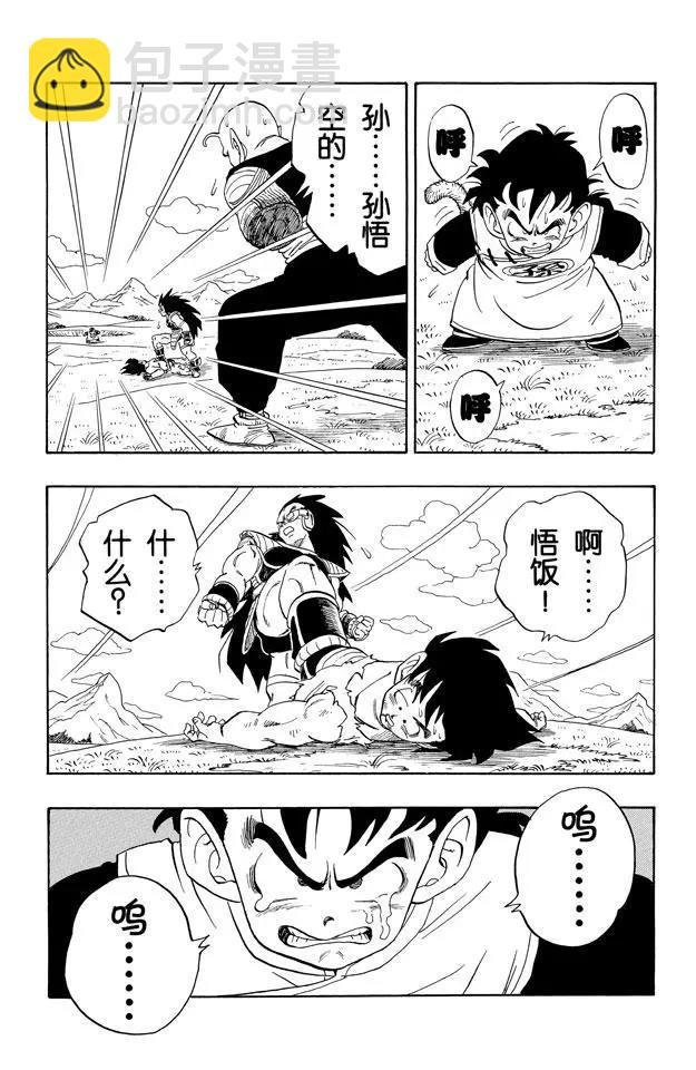 第203话 孙悟空 最后的手段！