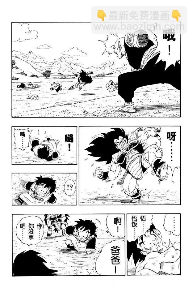 第203话 孙悟空 最后的手段！