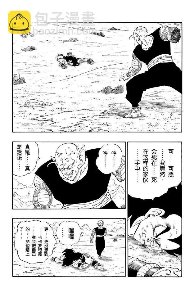 第204话 再见了！孙悟空