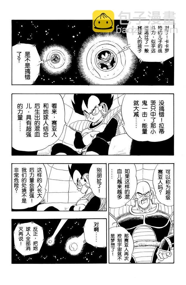 第204话 再见了！孙悟空