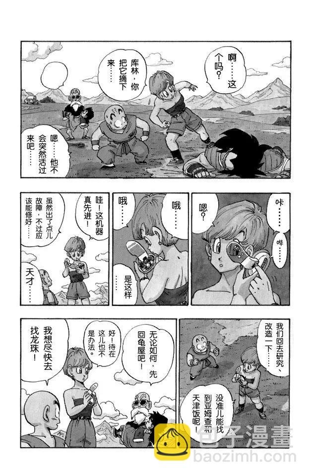 第205话 在另一个世界努力！