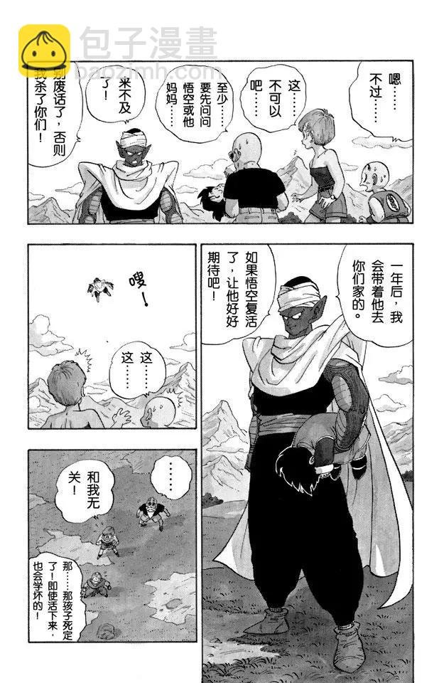 第205话 在另一个世界努力！