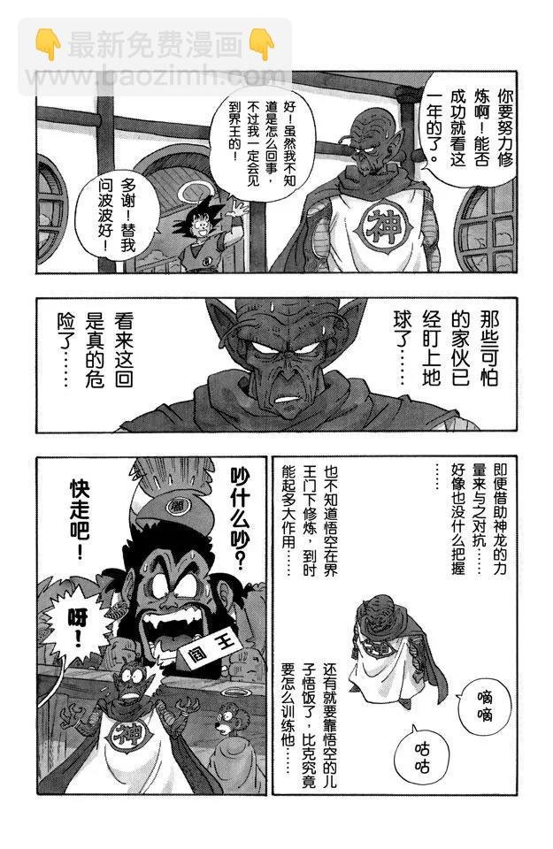 第205话 在另一个世界努力！