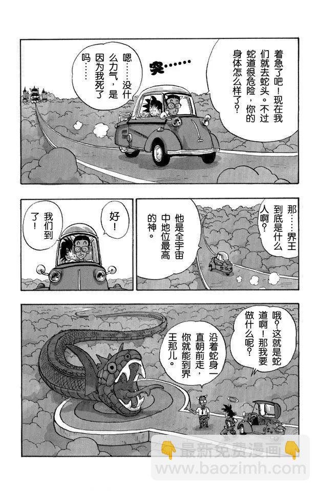 第205话 在另一个世界努力！