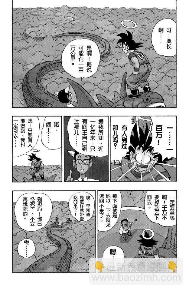 第205话 在另一个世界努力！
