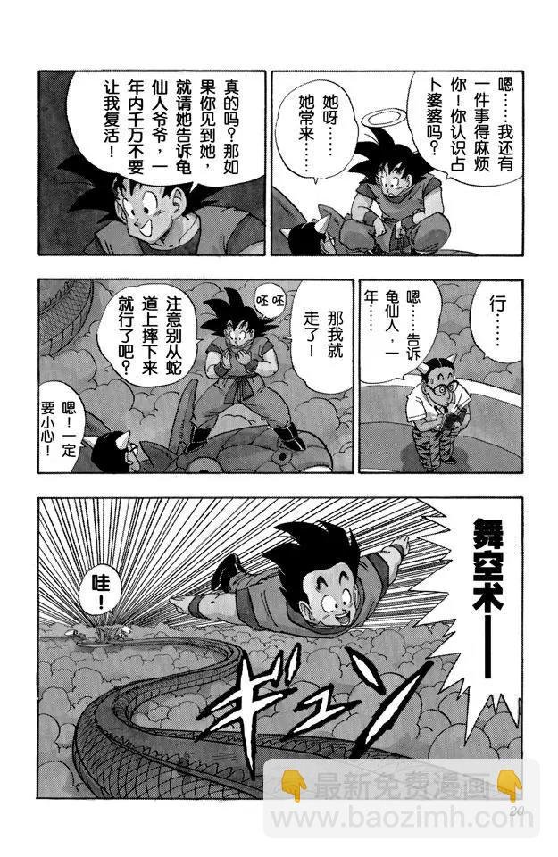 第205话 在另一个世界努力！