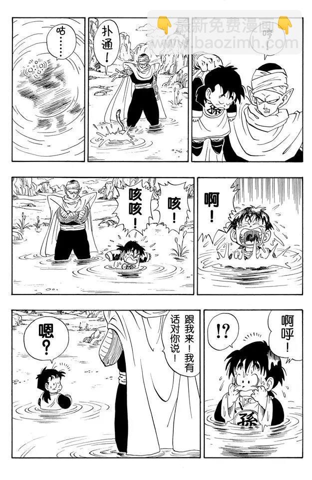 第206话 孙悟饭和比克大魔王