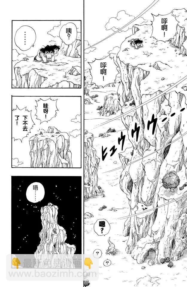 第207话 唉！孙悟饭