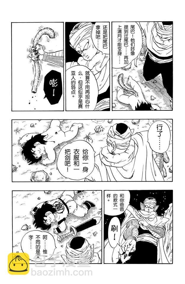 第208话 满月时