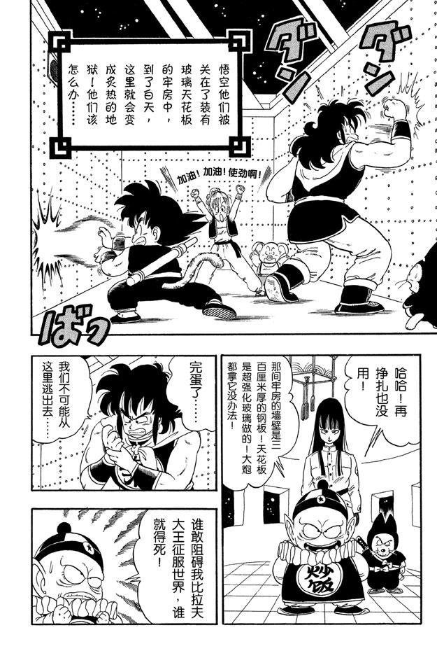 第21话 满月