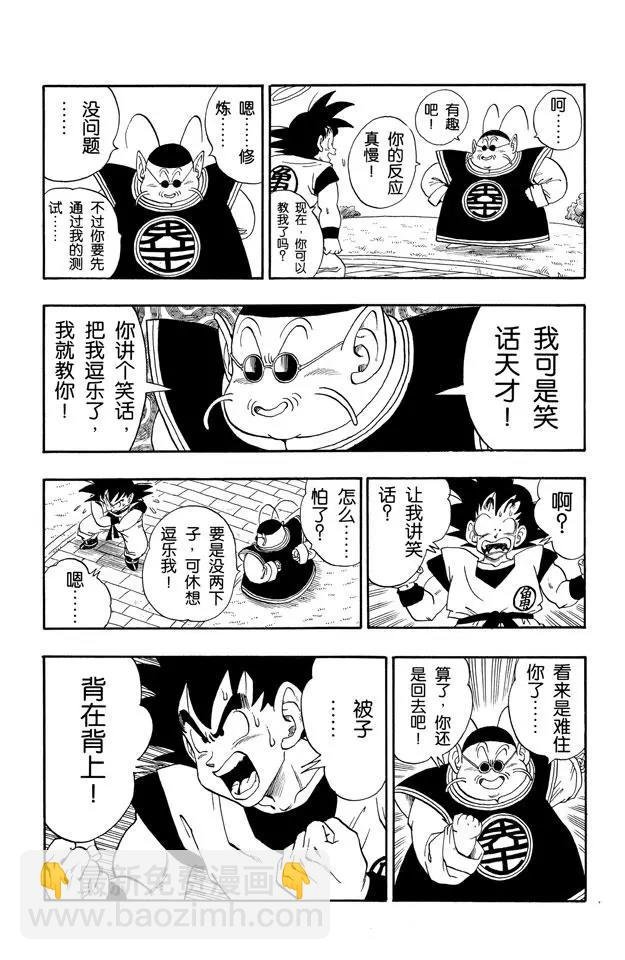 第210话 父子俩的非人修炼