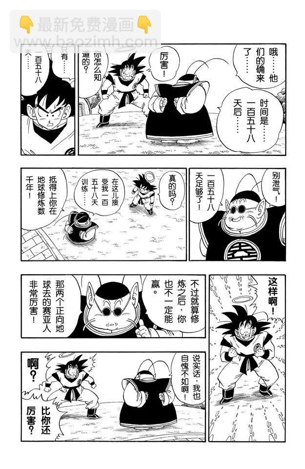 第211话 界王和努力中的死人
