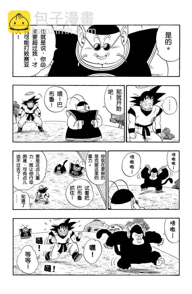 第211话 界王和努力中的死人