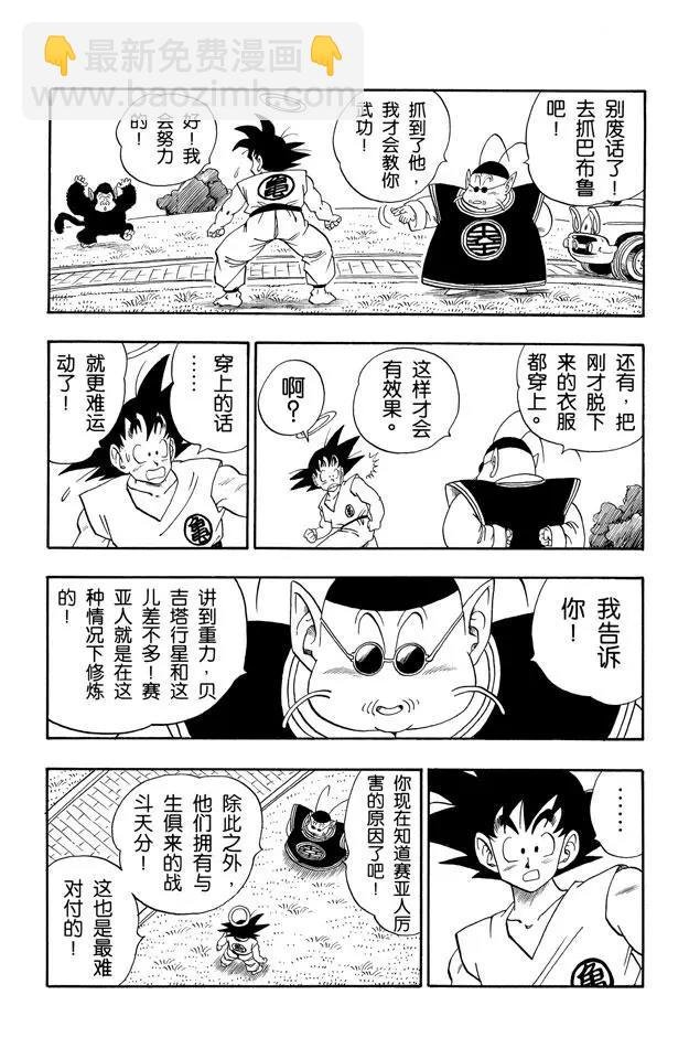 第211话 界王和努力中的死人