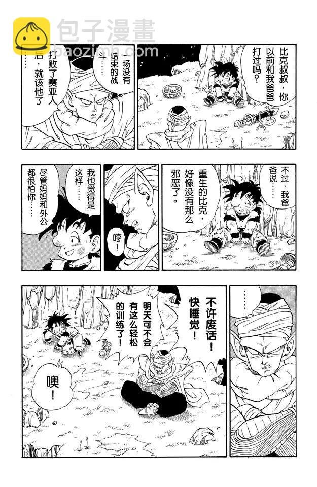 第211话 界王和努力中的死人
