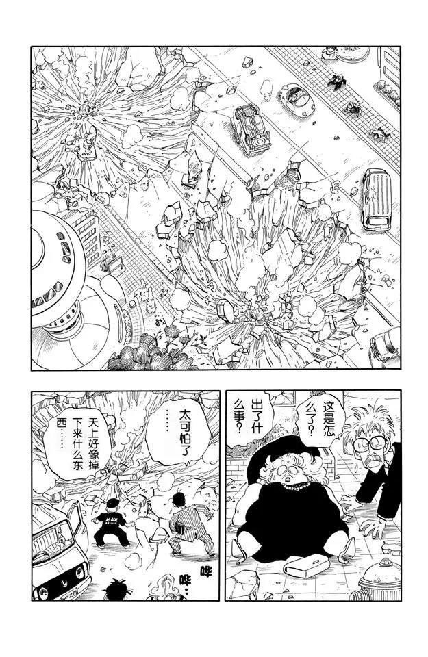 第213话 赛亚人来了！