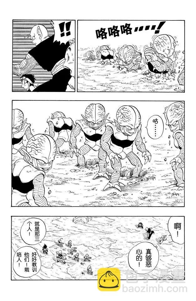 第214话 贝吉塔的游戏