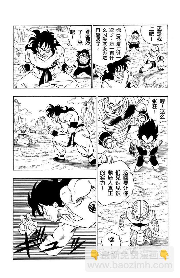 第215话 亚姆查的预感