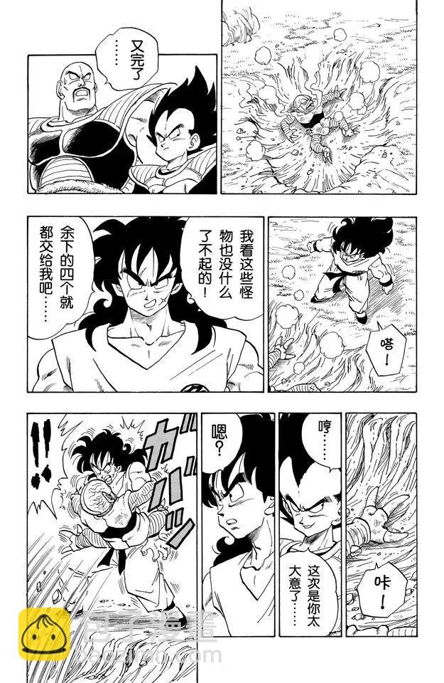 第215话 亚姆查的预感