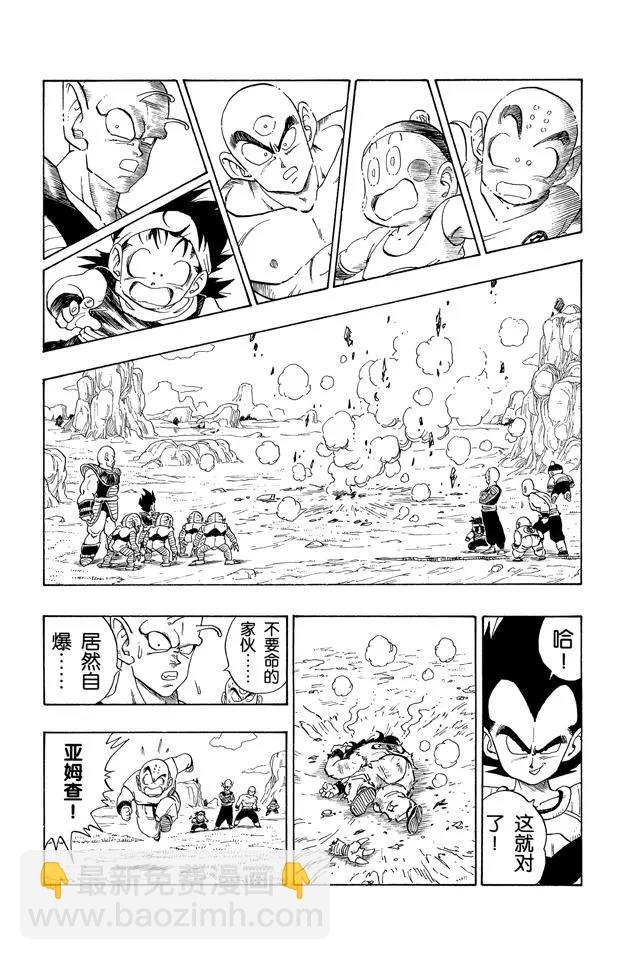 第215话 亚姆查的预感