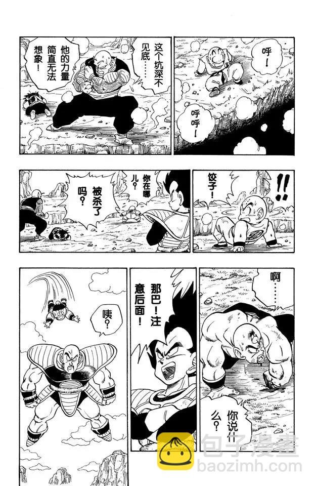 第217话 快点！孙悟空