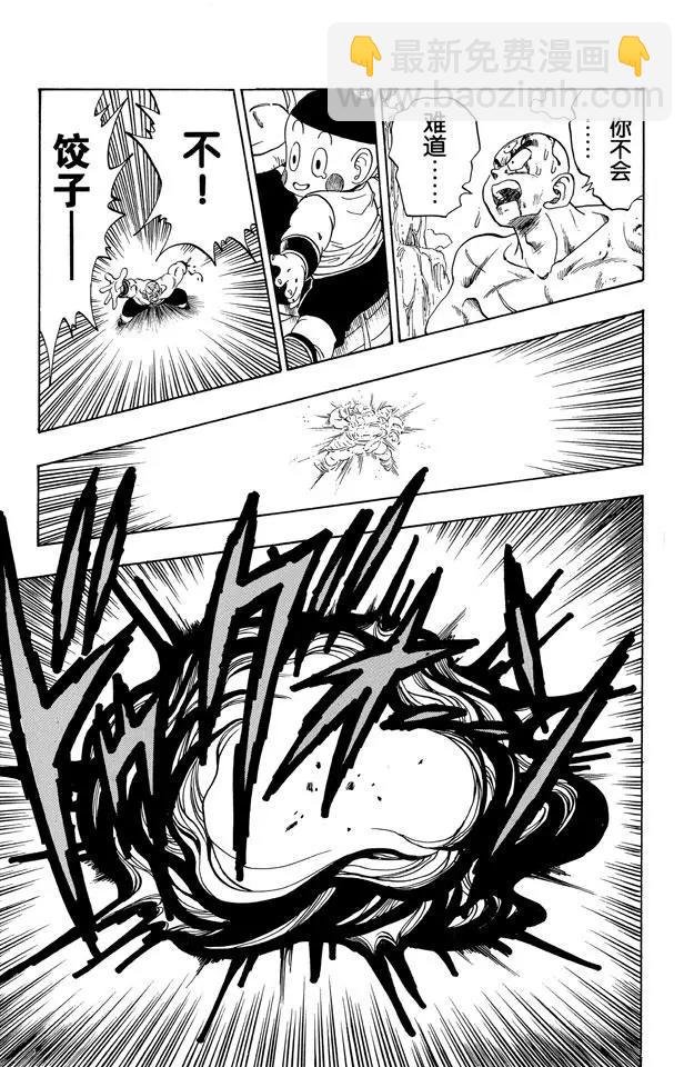 第217话 快点！孙悟空