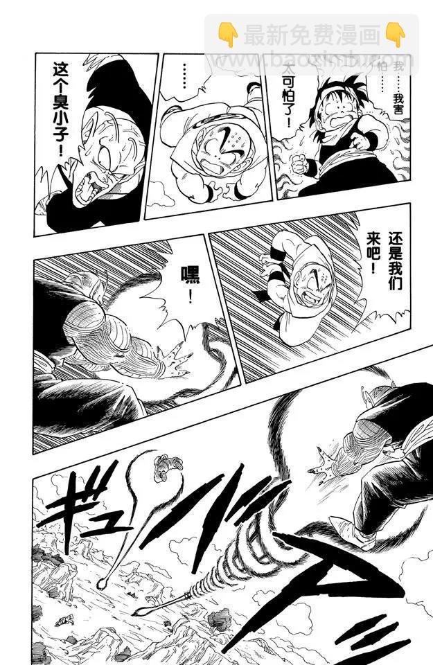 第218话 最后的气功炮