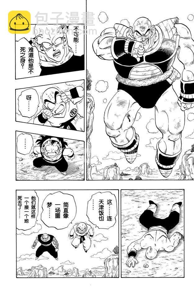 第219话 三小时