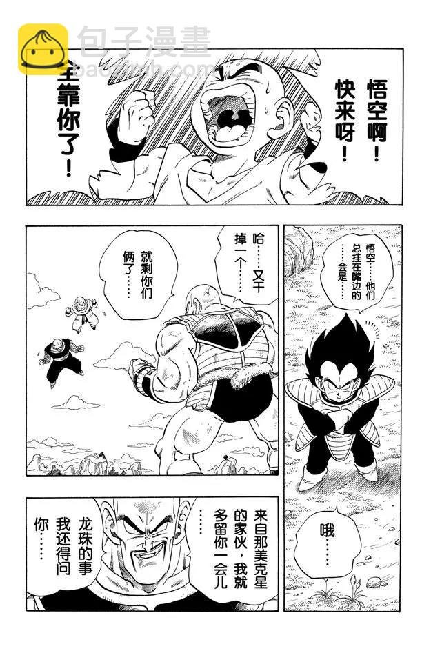 第219话 三小时