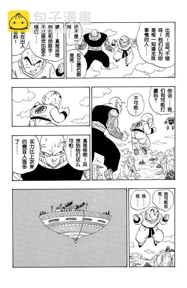 第219话 三小时