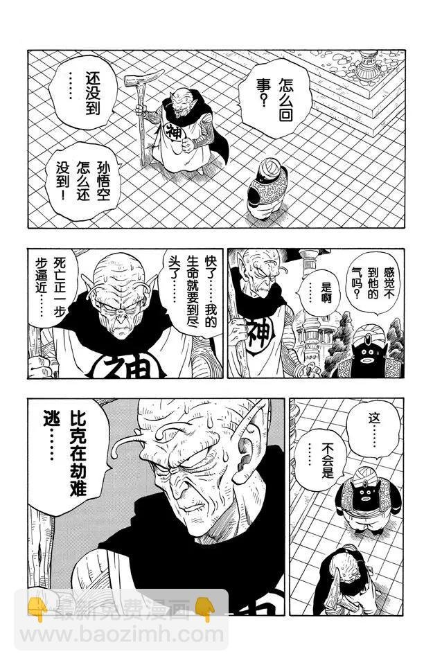 第219话 三小时