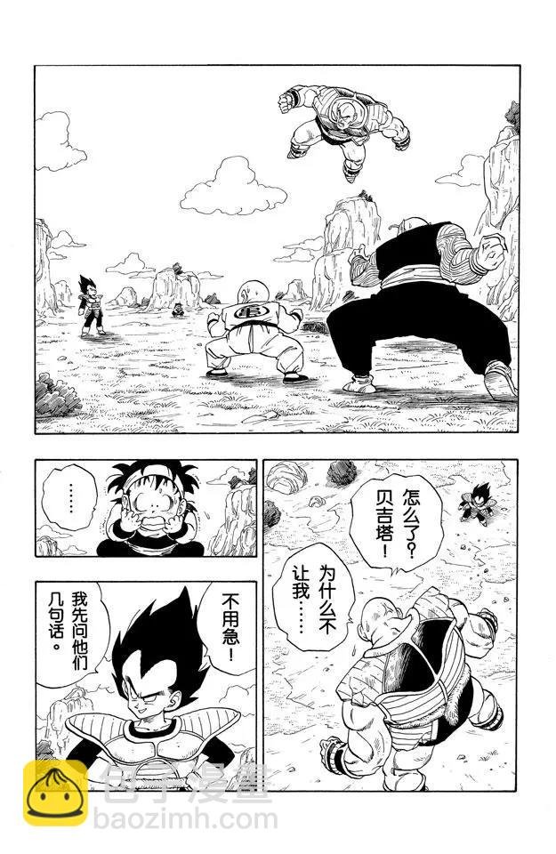 第219话 三小时