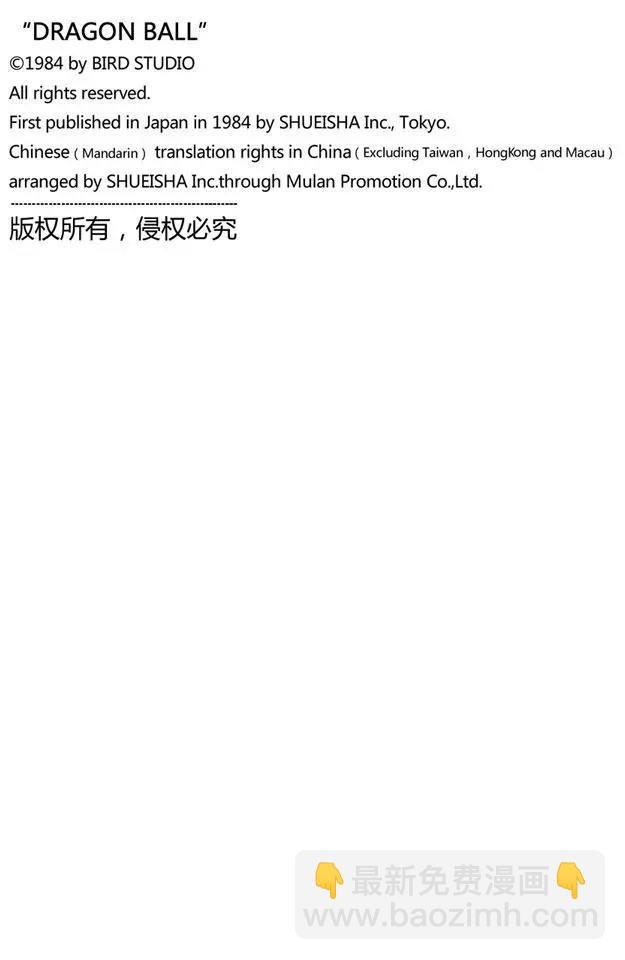 第219话 三小时