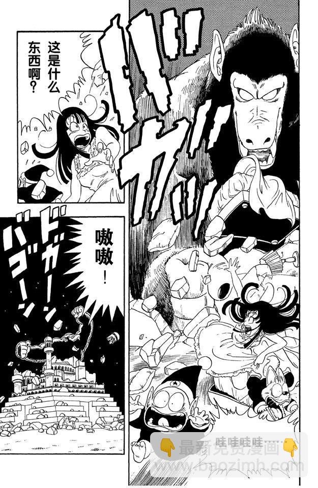 第22话 悟空大变身