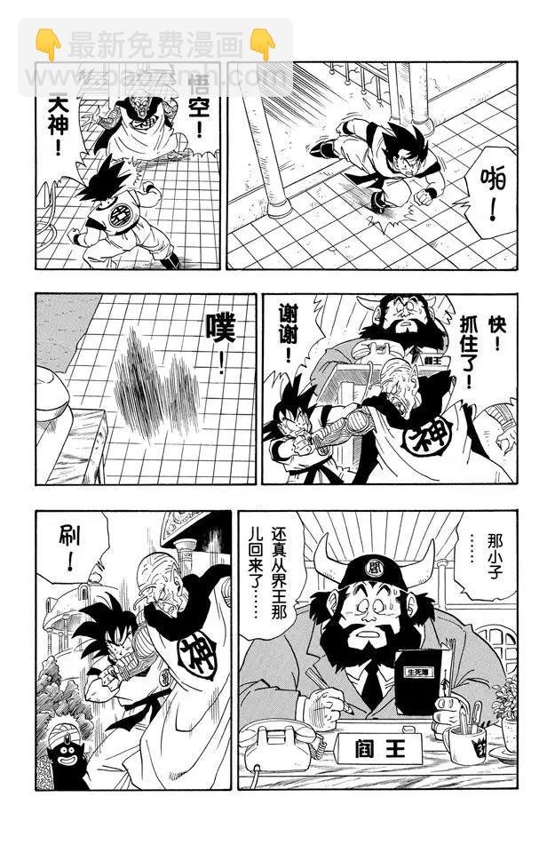 第220话 一线希望