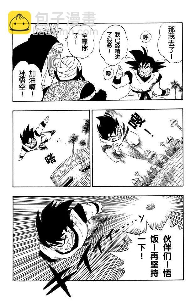 第220话 一线希望